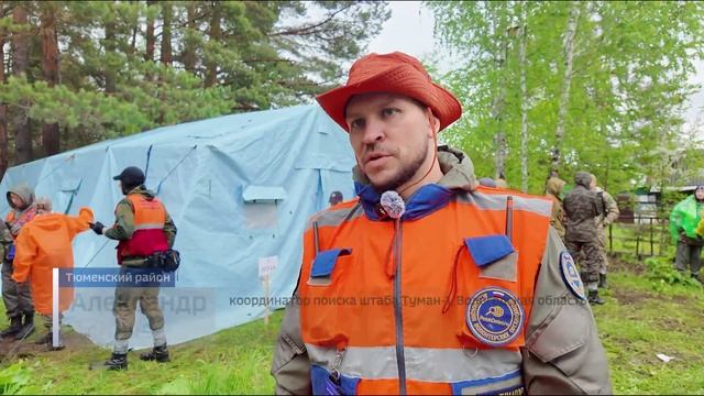 Добровольцы со всей России отправились на поиски условно потерявшегося в лесу тюменца