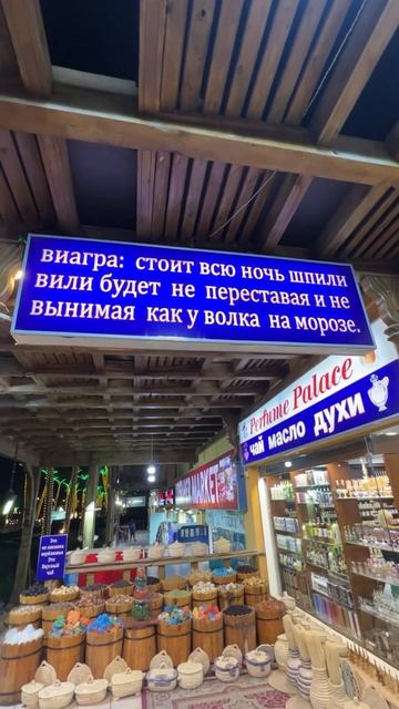 Дед съел Виагру в Египте #travel