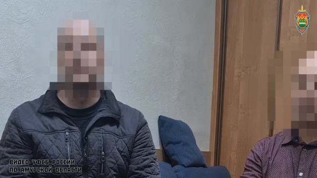 ФСБ задержала жителя Амурской области за гос измену.