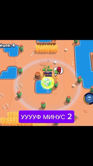 Игра жа Шейда