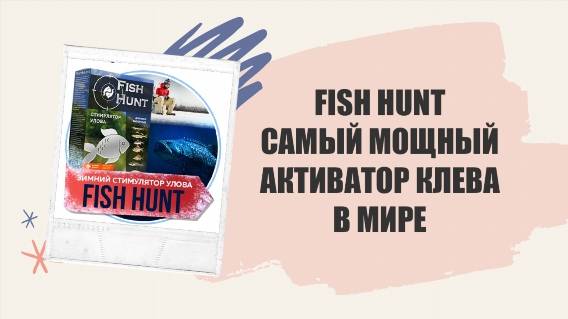 🎯 Активатор клева drive fish