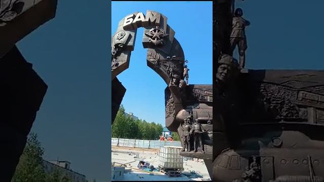 Невероятный памятник строителям БАМа в Тынде 2024 / 50 ле?