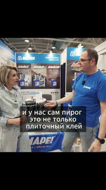 МАПЕИ представила на выставке Pool M Russia полный комплекс строительных смесей для бассейнов