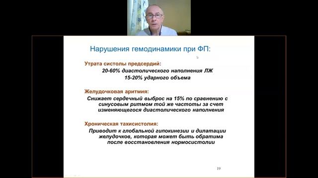 II 14. Пароксизмальные тахиаритмии