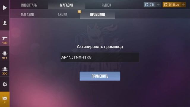 Январь!  РАБОЧИЕ ПРОМОКОДЫ В STANDOFF 2 0.32.0! РАБОЧИЙ ПРОМОК?