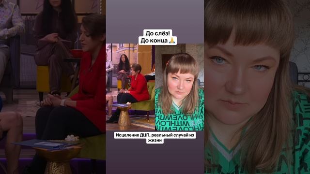 ДЦП излечимо ❤️