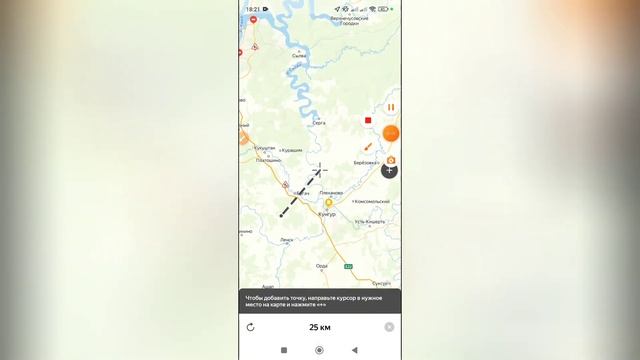 Как измерить расстояние в Яндекс навигаторе?