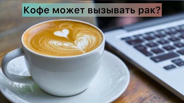 Узнайте какие секреты скрывает кофе??? Секреты, о котор