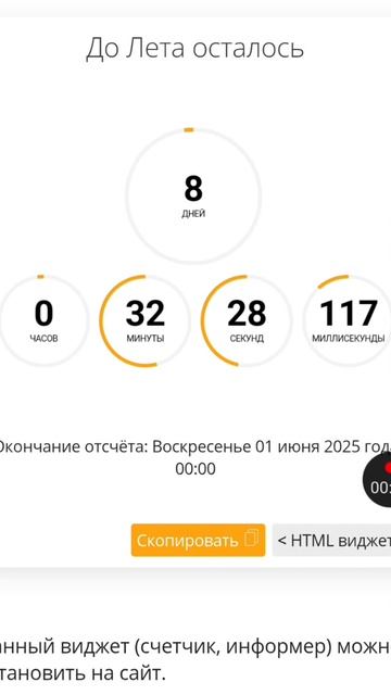 ура! до лета осталось чуть больше 7 дней
