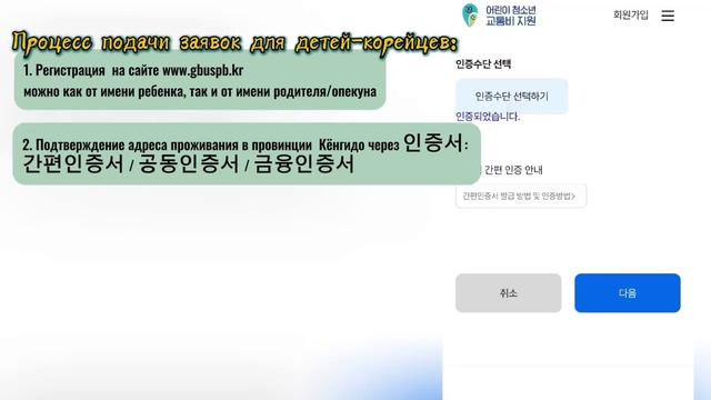 Поддержка транспортных расходов для детей и подростк?