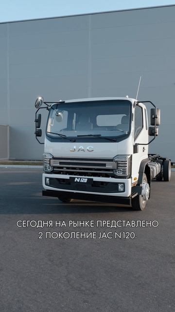 Грузовой автомобиль JAC N120