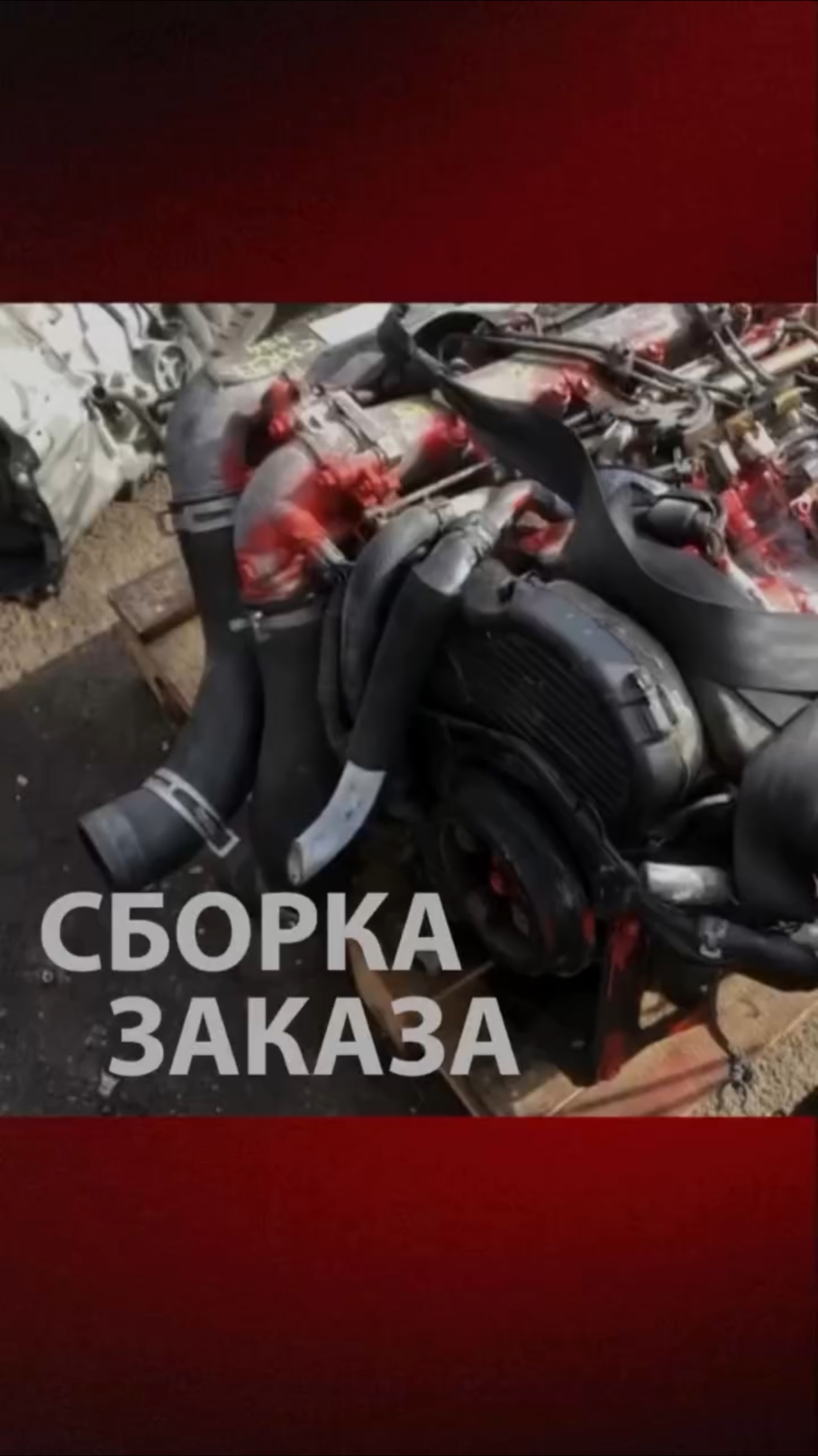 Все нужные автозапчасти в одном месте ⚙️