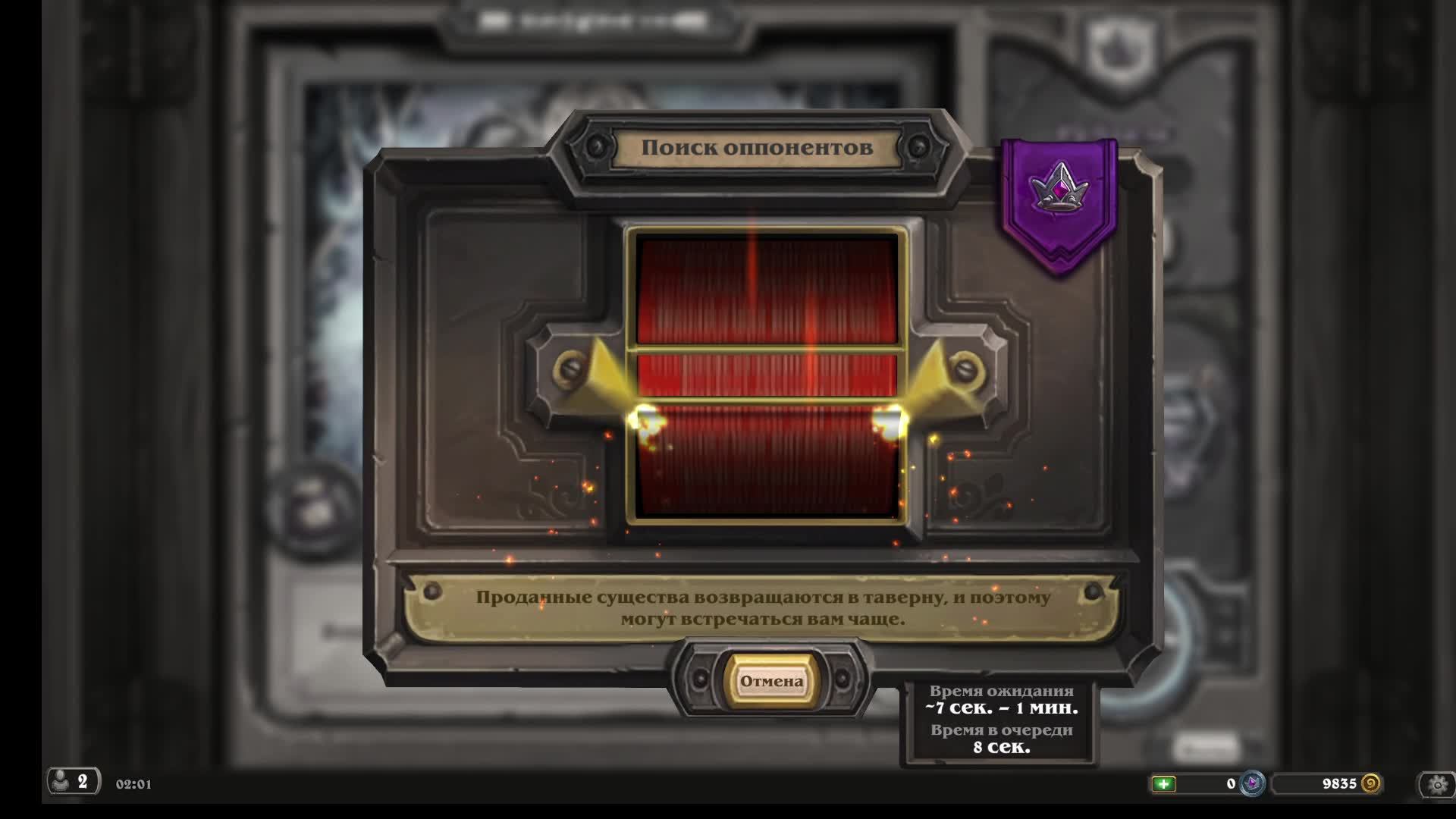 Hearthstone