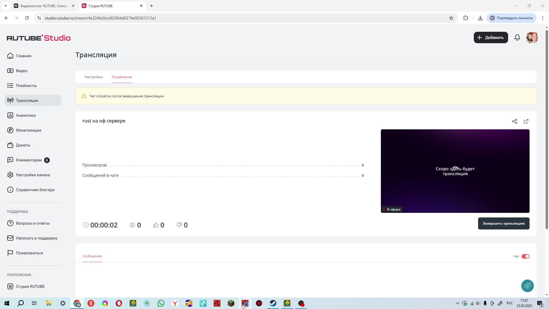 rust на мод сервере