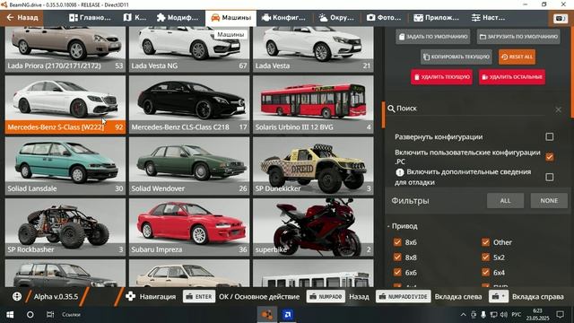 beamng Drive