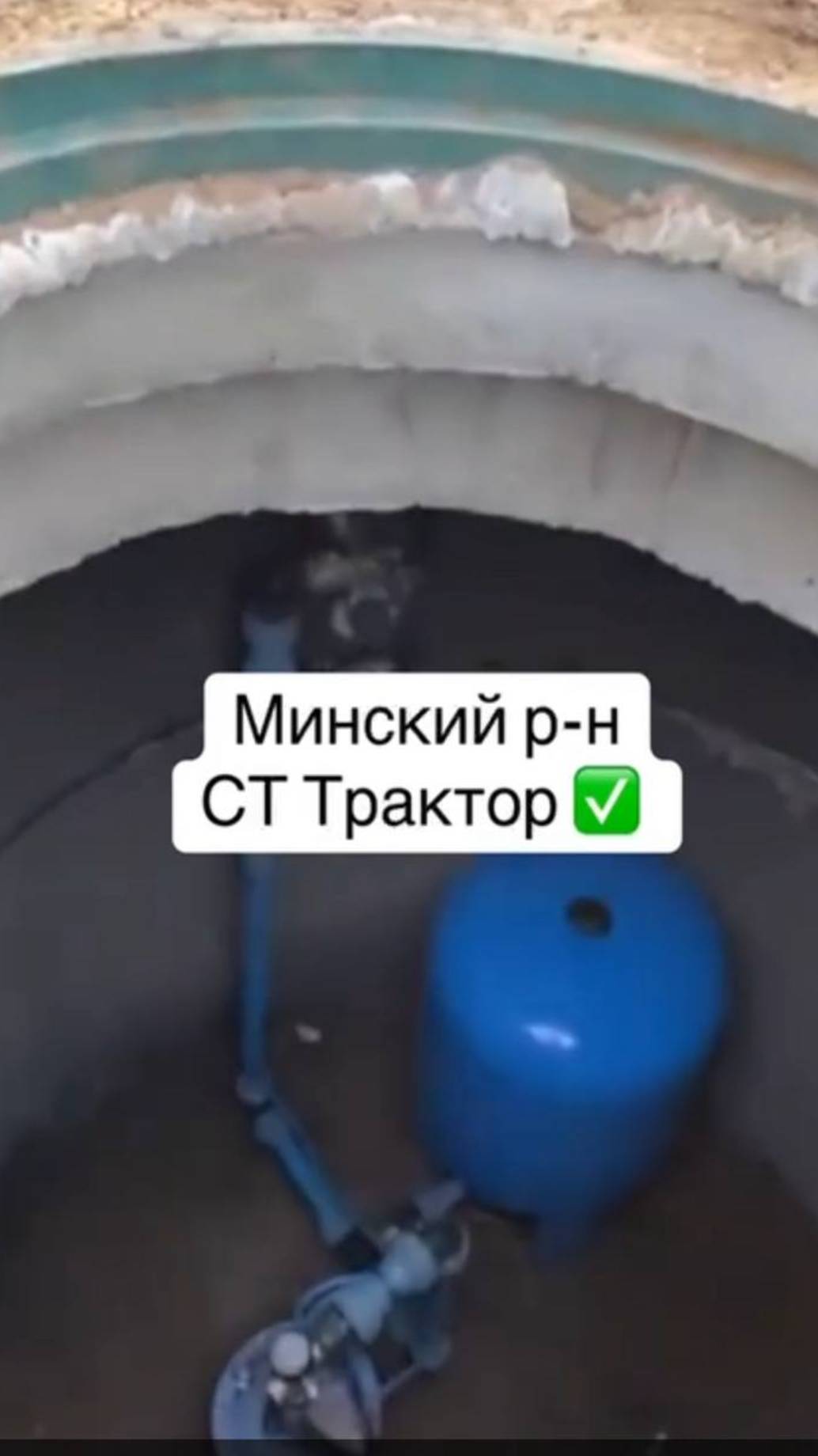 💧 Ещё один объект позади — довольный клиент и работающая скважина в Минском районе!