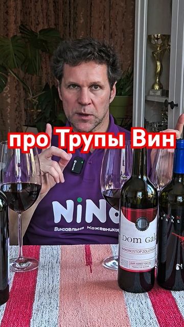 Хранение Вин