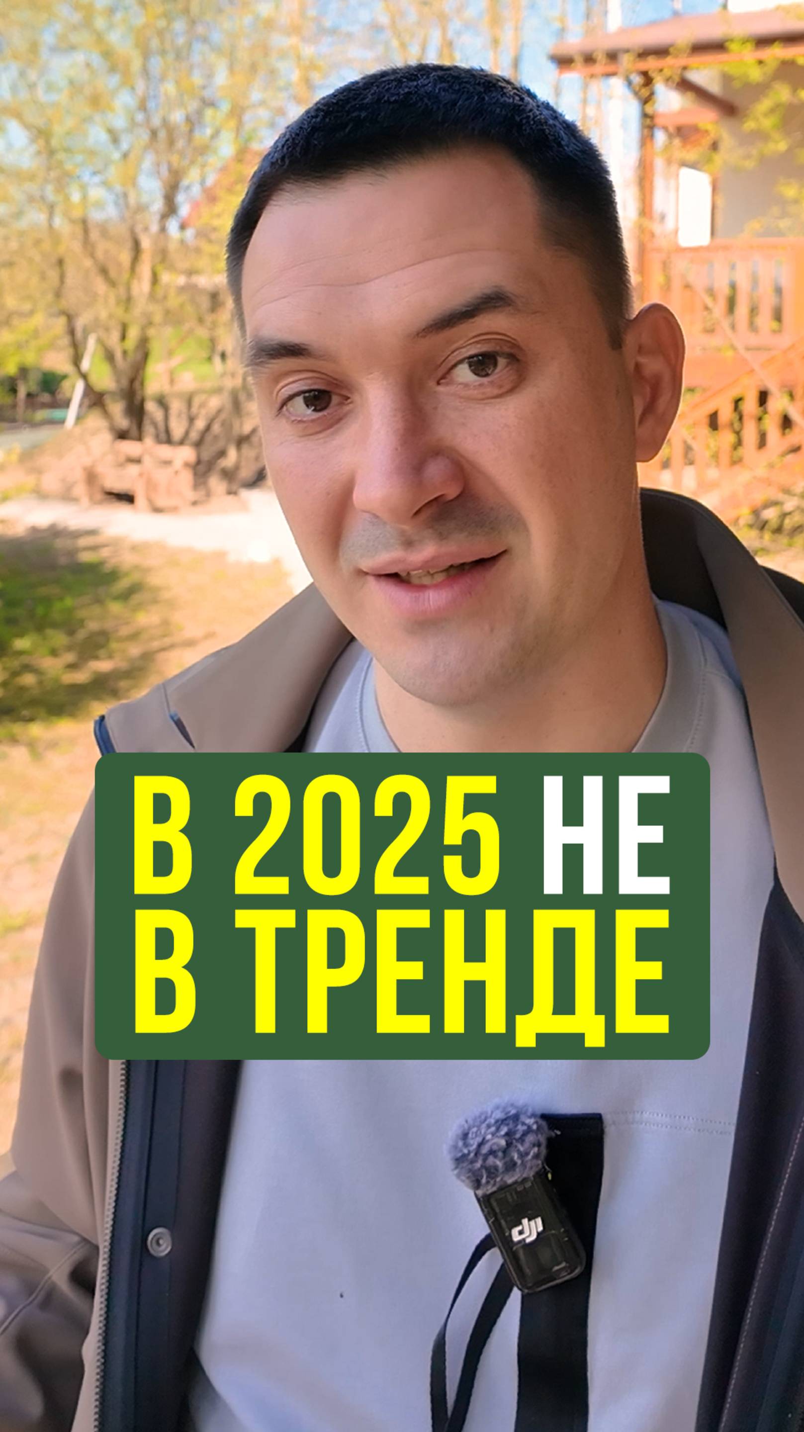 На этот дизайн участка падает спрос! Сигналы рынка о чем-то предупреждают? #ландшафтныйдизайн