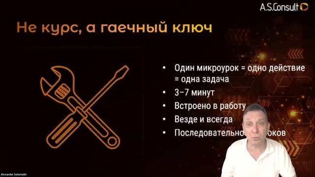 От реальной задачи — к образовательному решению. Александр Соломатин