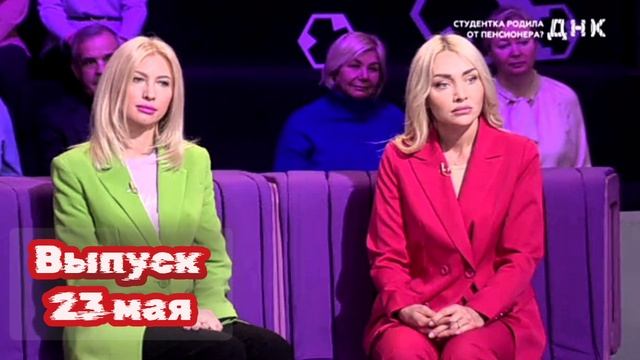 ДНК 23.05.2025
На восьмом десятке неженатый бездетный доктор экономических наук как мальчишка влюбил