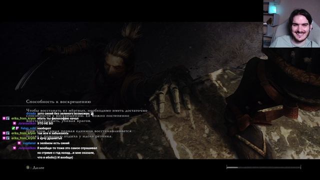 Прохождение Sekiro часть 12.1