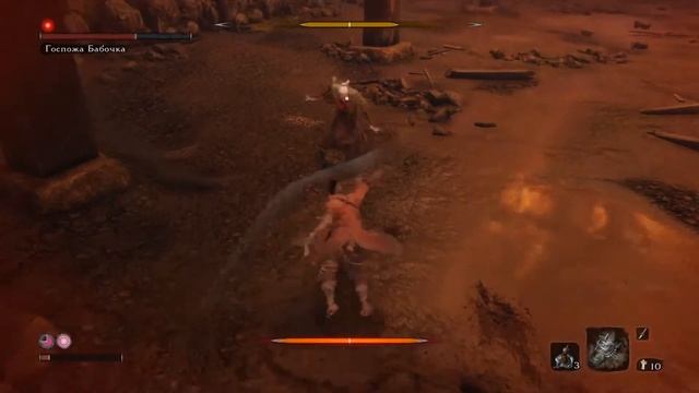 Sekiro Бабочка