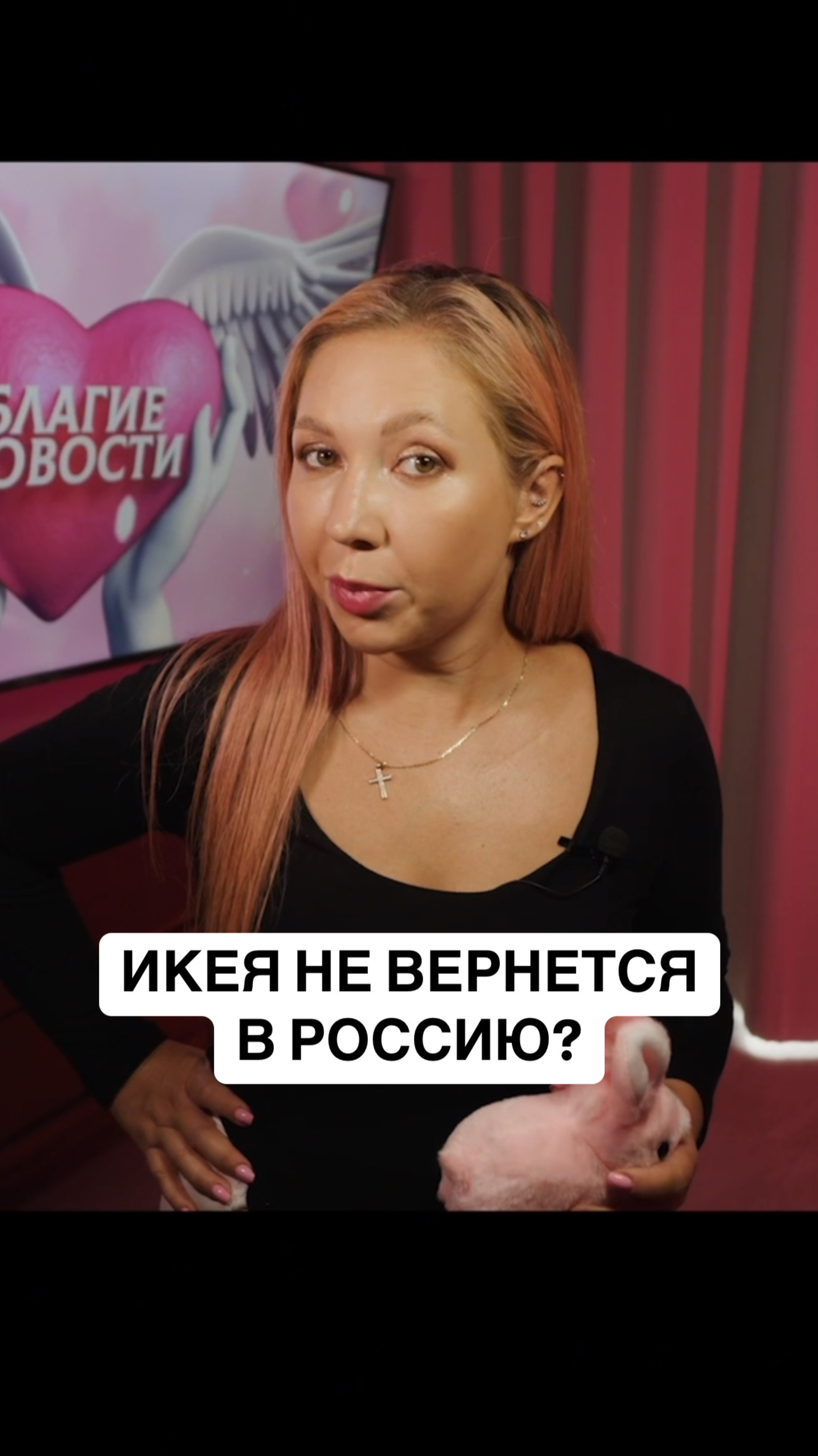 Новости
