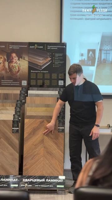 DAMY FLOOR × Строймикс встреча с дизайнерами в Набережных Челнах