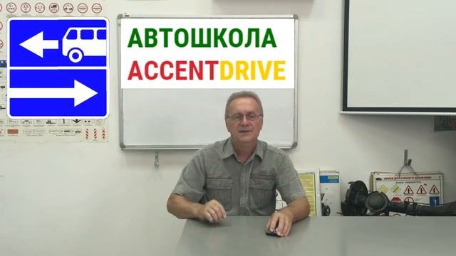 Тема 18. Приоритет маршрутных транспортных средств. Ав?