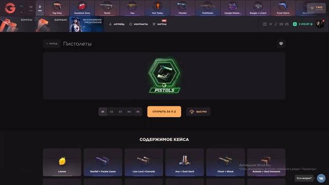 РАБОЧИЕ ПРОМОКОДЫ НА ИЗИ НОЖ GGSTANDOFF! ПРОМОКОДЫ НА КЕЙС ?