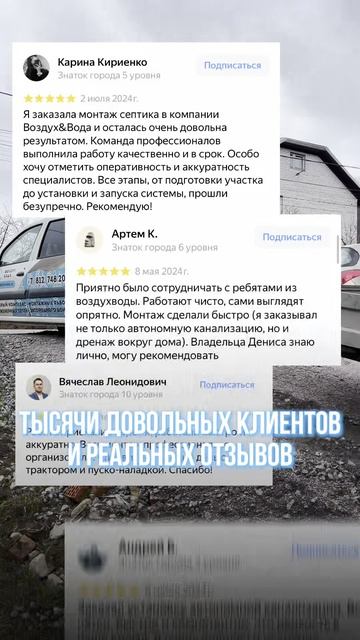 Оставляйте заявку на замер в СПб и ЛО по ссылке https://septik.vozduhvoda.ru/