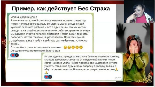 Ирина Виноградова. Энергетические паразиты. Бесы Лени, Страха, Зависимости[2025-05-22]