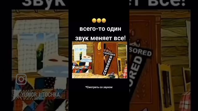 Из-за единственного звука