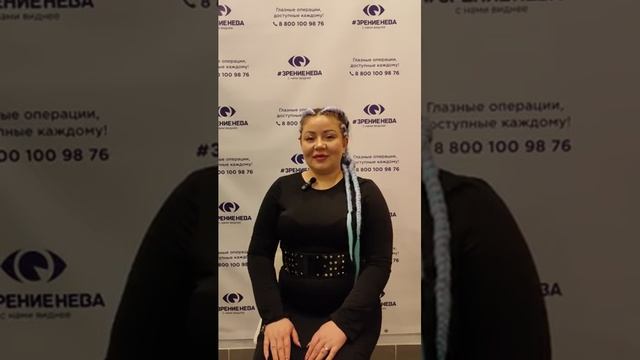 Отзыв после лазерной коррекции зрения в клинике "Зрение 2100", 88001009876
