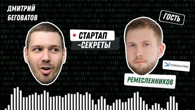 Как стартапу получить грант от ФСИ и резидентство в Ск