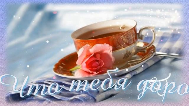 Я тебя обожаю!  Потому что ты лучше всех!  Романтическа?
