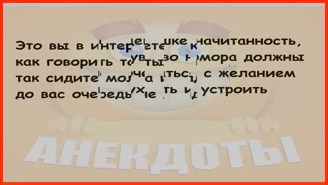 АНЕКДОТЫ БЕСПЛАТНО – лучшая подборка за 2025 год! 😆💯