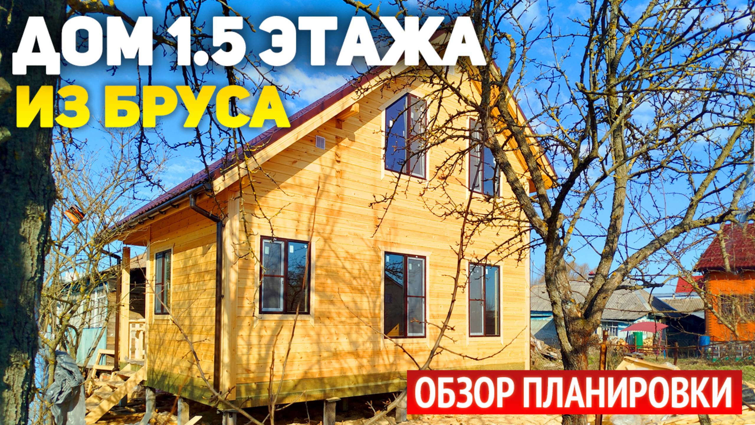 Полутораэтажный дом 6х8 из бруса с террасой: 3 спальни, кухня-гостиная, два санузла, тамбур, холл