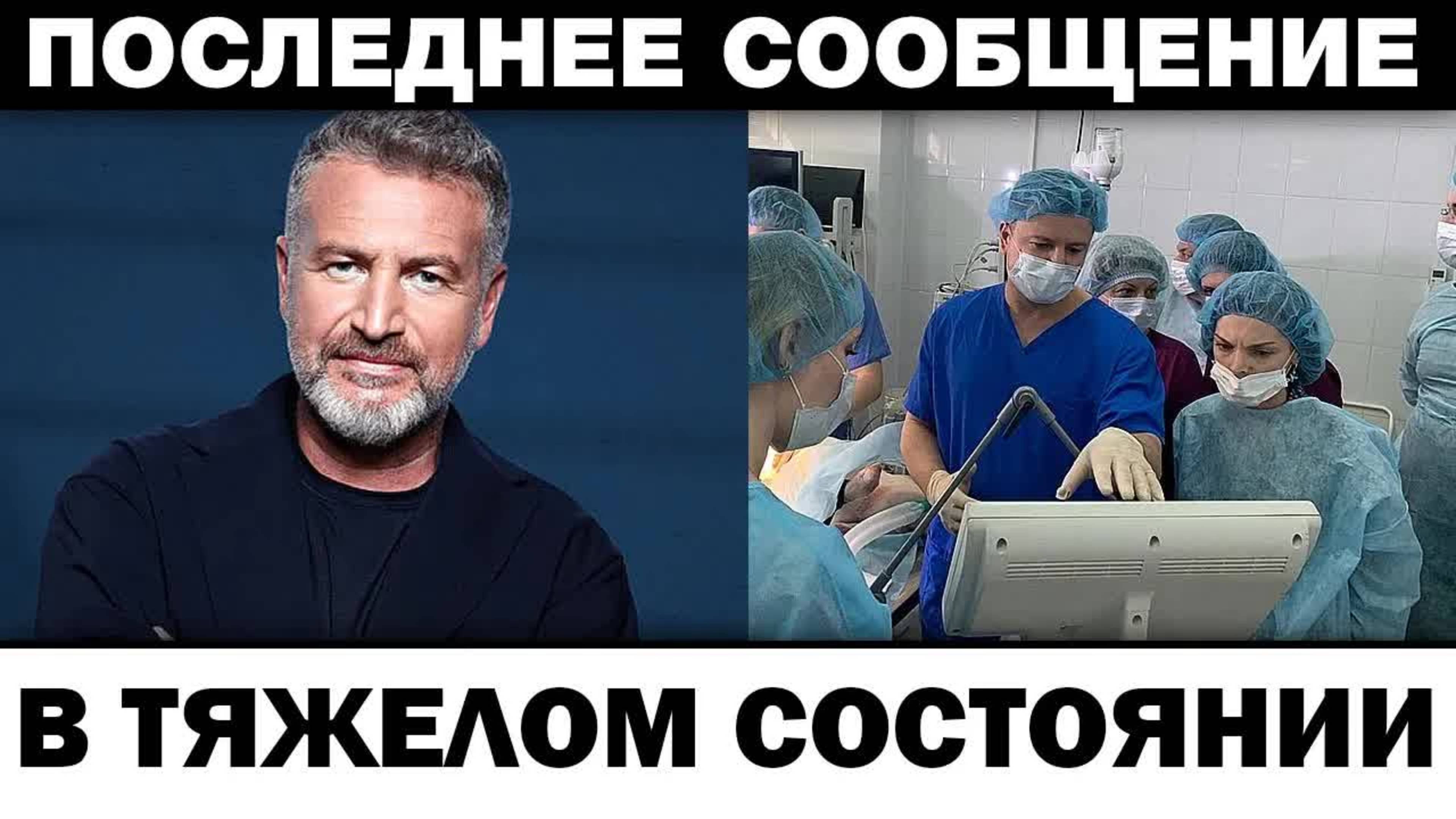 Пневмония агрессивной формы. Леонид Агутин чп в peaнимации, новости шоу-бизнеса