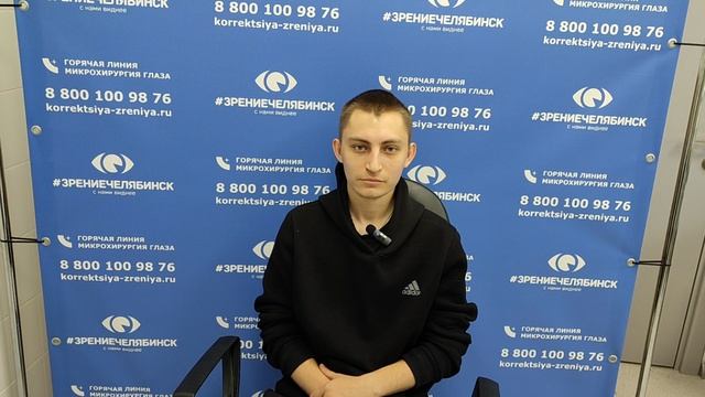 Отзыв о лазерной коррекции зрения в клинике "Зрение Челябинск", 88001009876