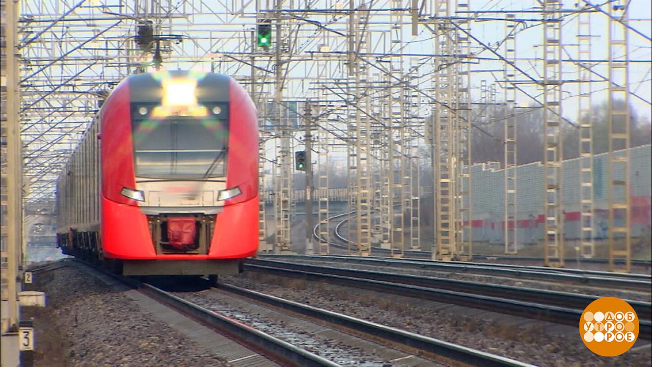 Берегись поезда! Доброе утро. Фрагмент выпуска от 23.05.2025