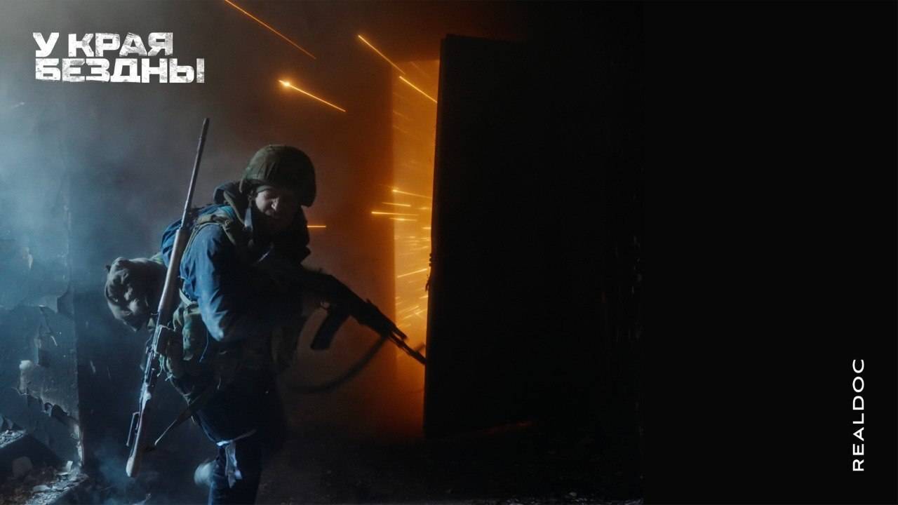 У края бездны - 1 Сезон 2 серия СЕРИАЛ В ХОРОШЕМ КАЧЕСТВЕ