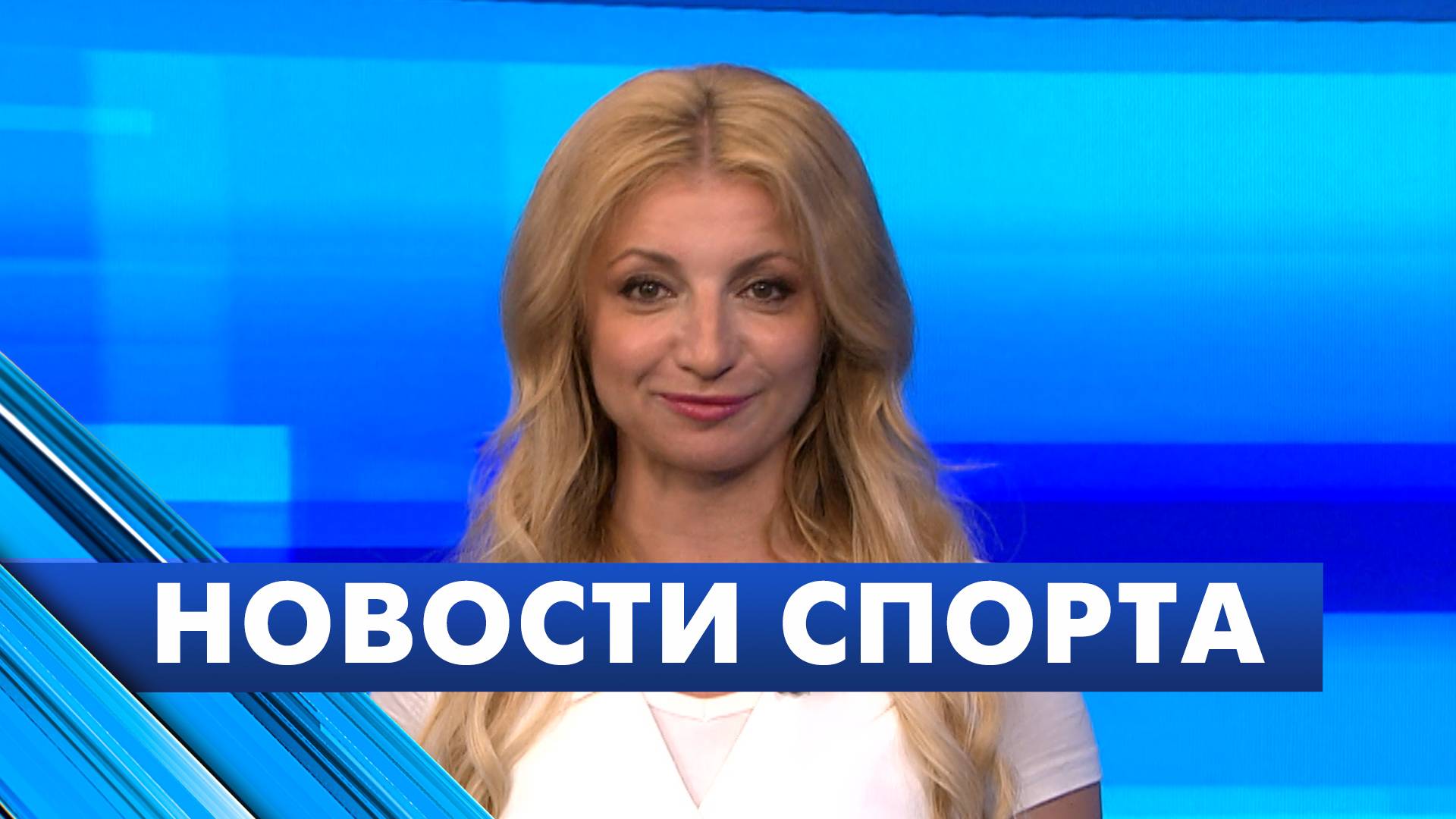Новости спорта / 23 мая