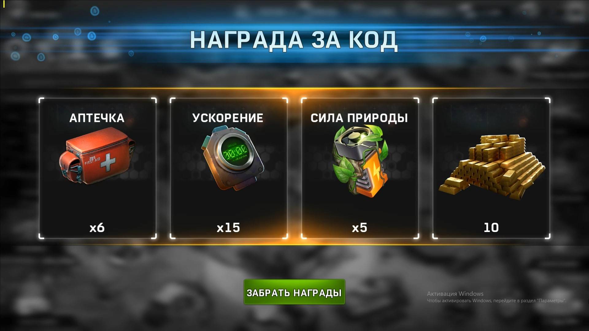 💥Left To Survive промо-код 23.05.2025 💥ДЛЯ МОИХ ПОДПИСЧИКОВ И ДРУЗЕЙ НОВЫЕ БЕСПЛАТНЫЕ НАГРАДЫ
