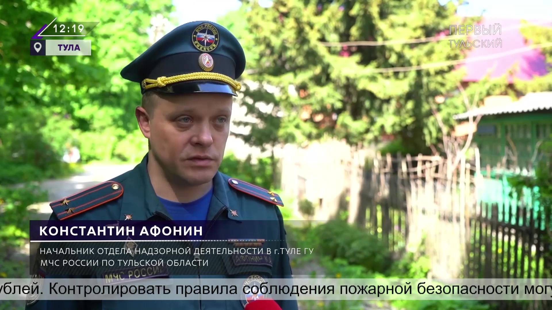 Спасатели напомнили тулякам, как заявить о нарушителях правил безопасности на приусадебных участках