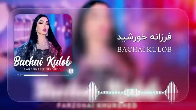 Farzonai Khurshed - Bachai Kulob [ NEW SONG 2024 ](360P).mp4