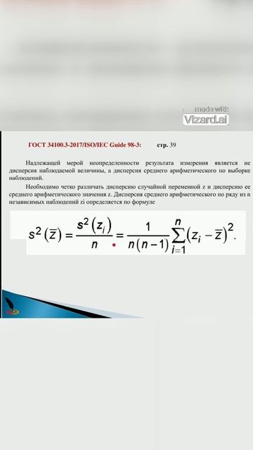 Что такое дисперсия и ковариация случайных переменных