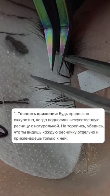Следи за этими двумя этапами и склеек будет меньше!