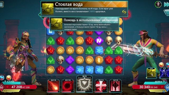 Puzzle Quest 3 - Dok vs VaporTrailsz