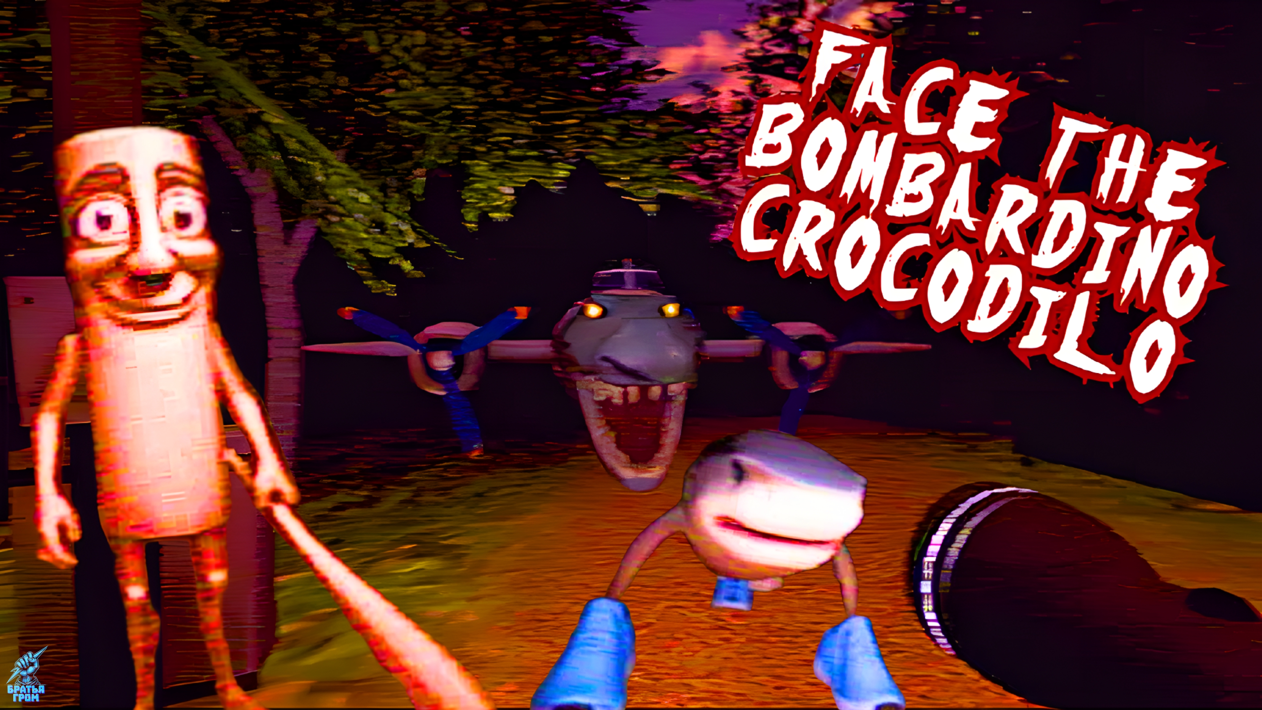 Я ПОПАЛ В ЛЕС ТУНГ ТУНГ САУРА ➣ Italian Brainrot Horror Game